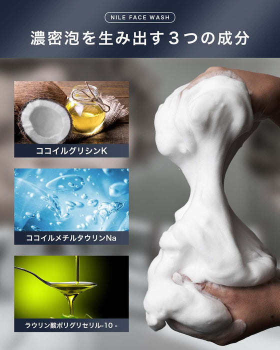 Nile 洗面奶，男士，女士，透明质酸，浓密泡沫，乳霜，150 克