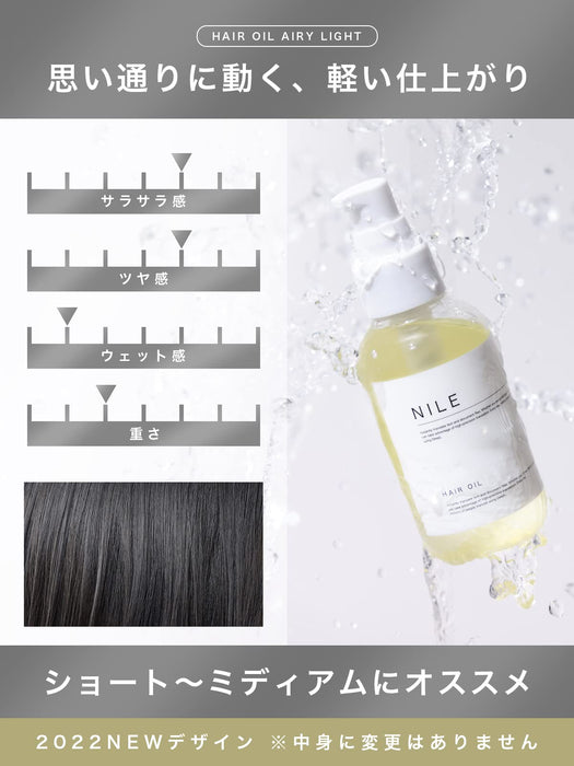 Nile Hair Oil Men's Non-Rinse Treatment Airy Light 100 毫升（奥林香氛）