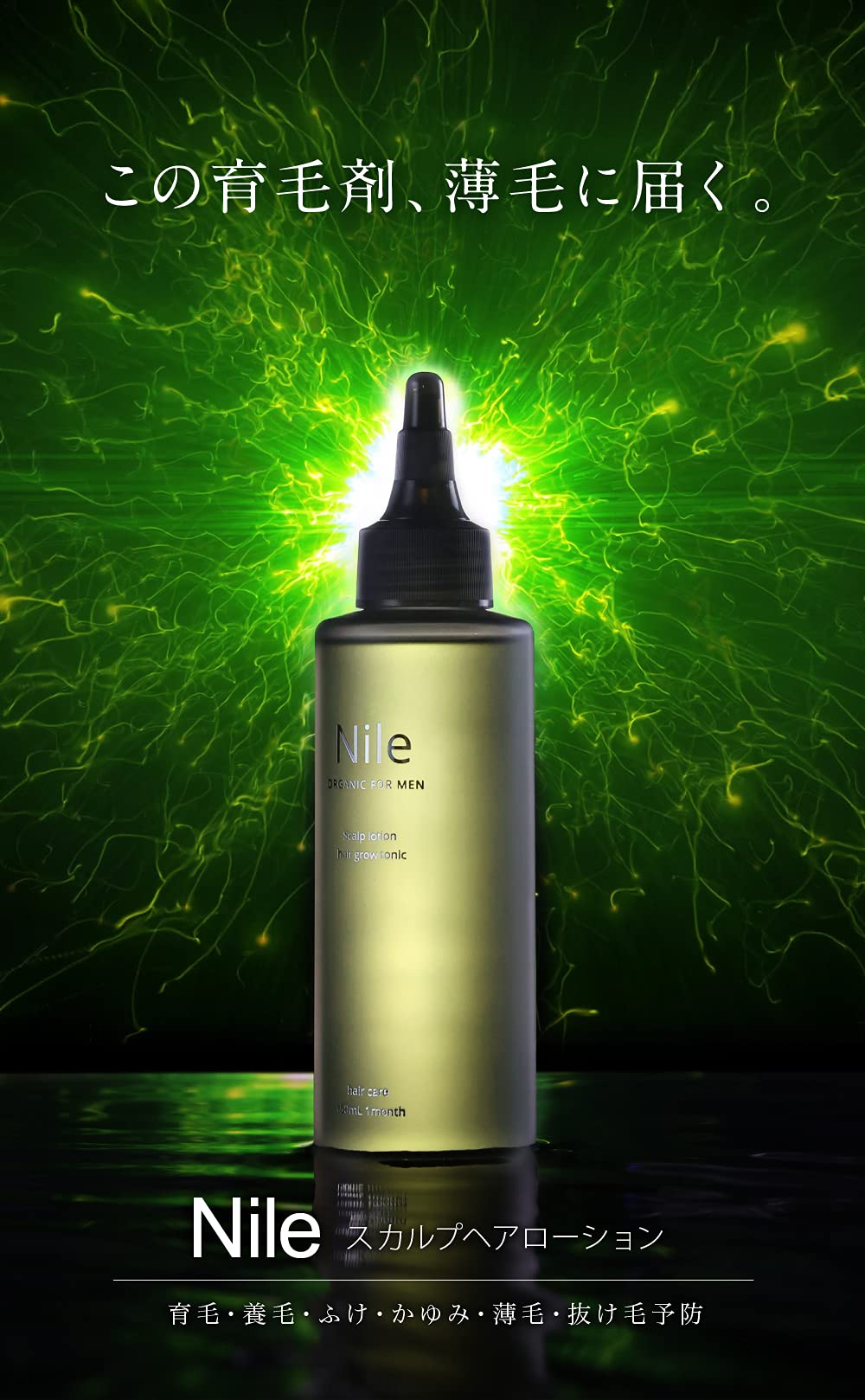 Nile Hair Tonic For Men Scalp Hair Lotion Quasi-Drug 150Ml