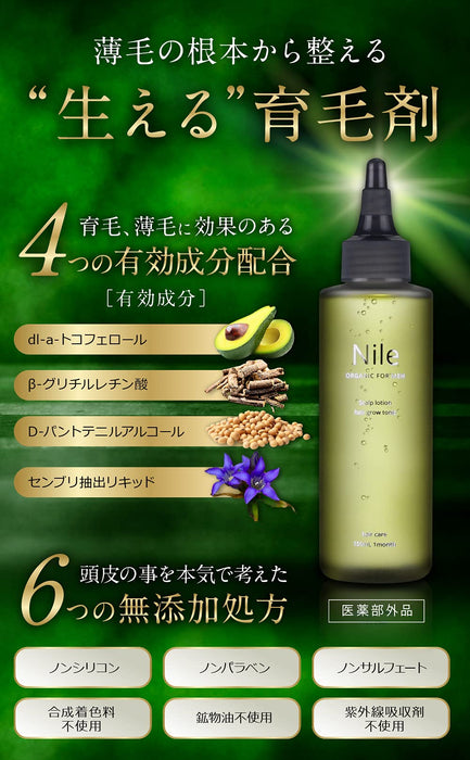 Nile Hair Tonic For Men 頭皮護髮乳液準藥物 150 毫升