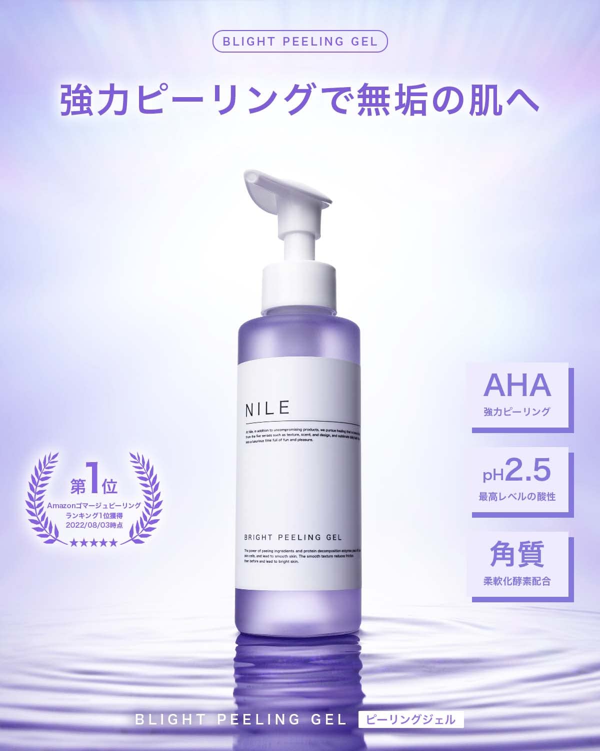 Nile Peeling Gel Exfoliating Face Men&#39;S Women&#39;S 150G