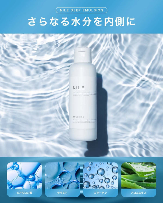Nile Traditional Skin Care Line (Emulsion)