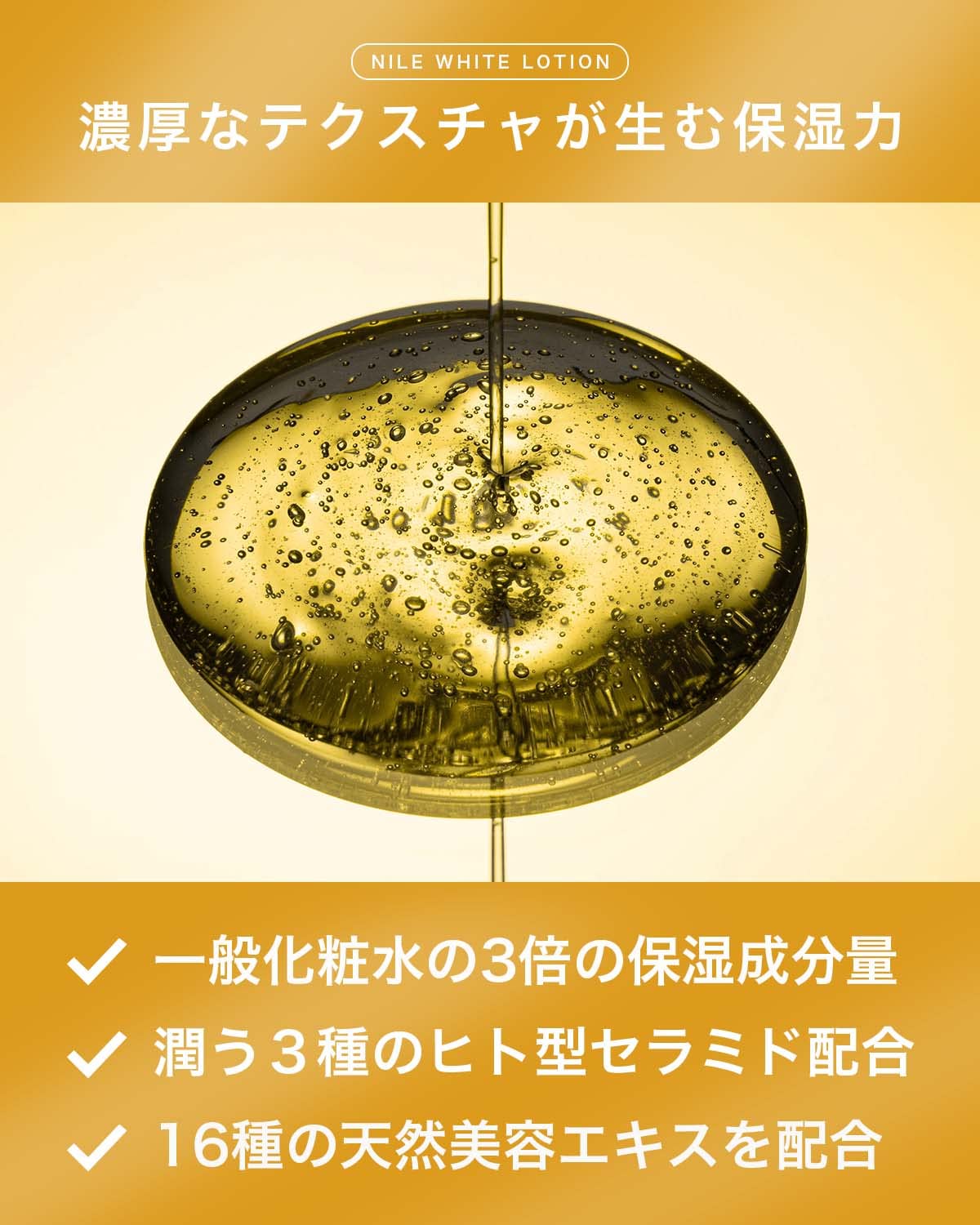 Nile Traditional Skin Care Line (Highly Moisturizing Lotion)