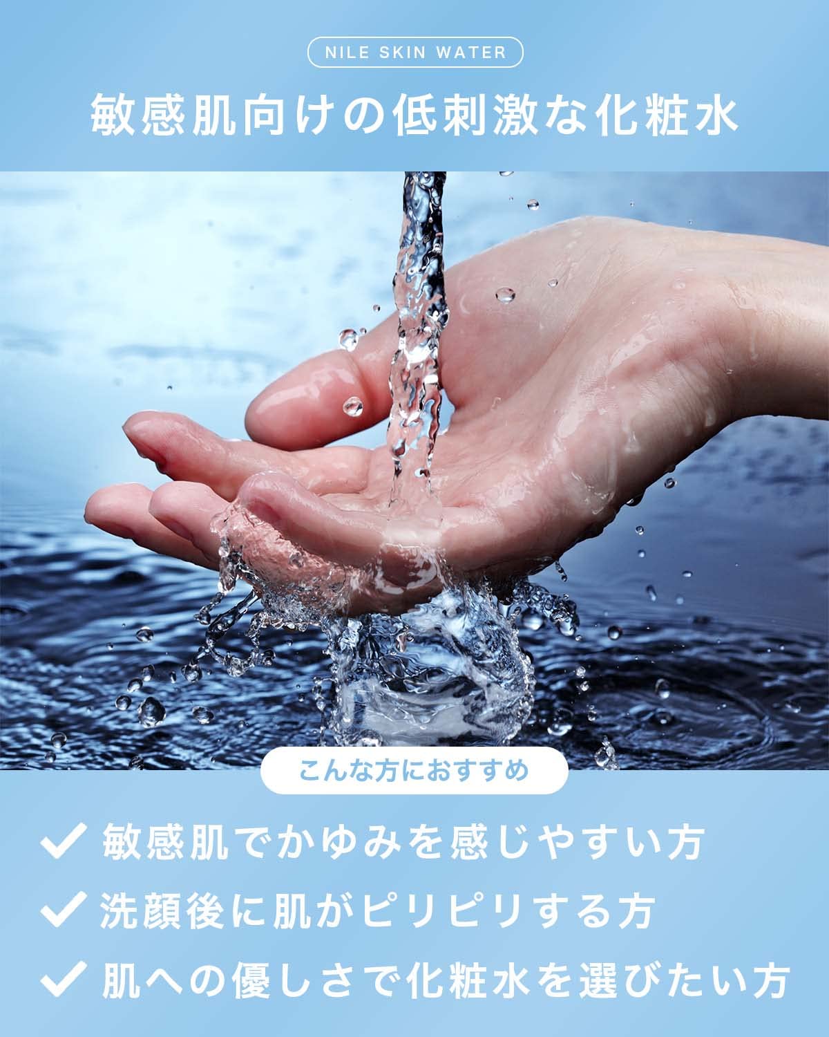 Nile Traditional Skin Care Line (Lotion For Sensitive Skin)