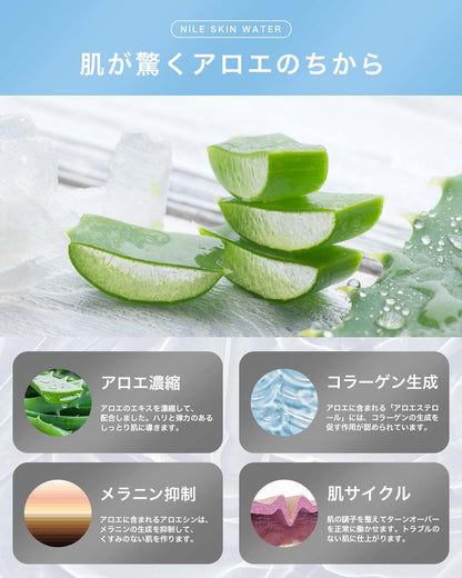 Nile Traditional Skin Care Line (Lotion For Sensitive Skin)