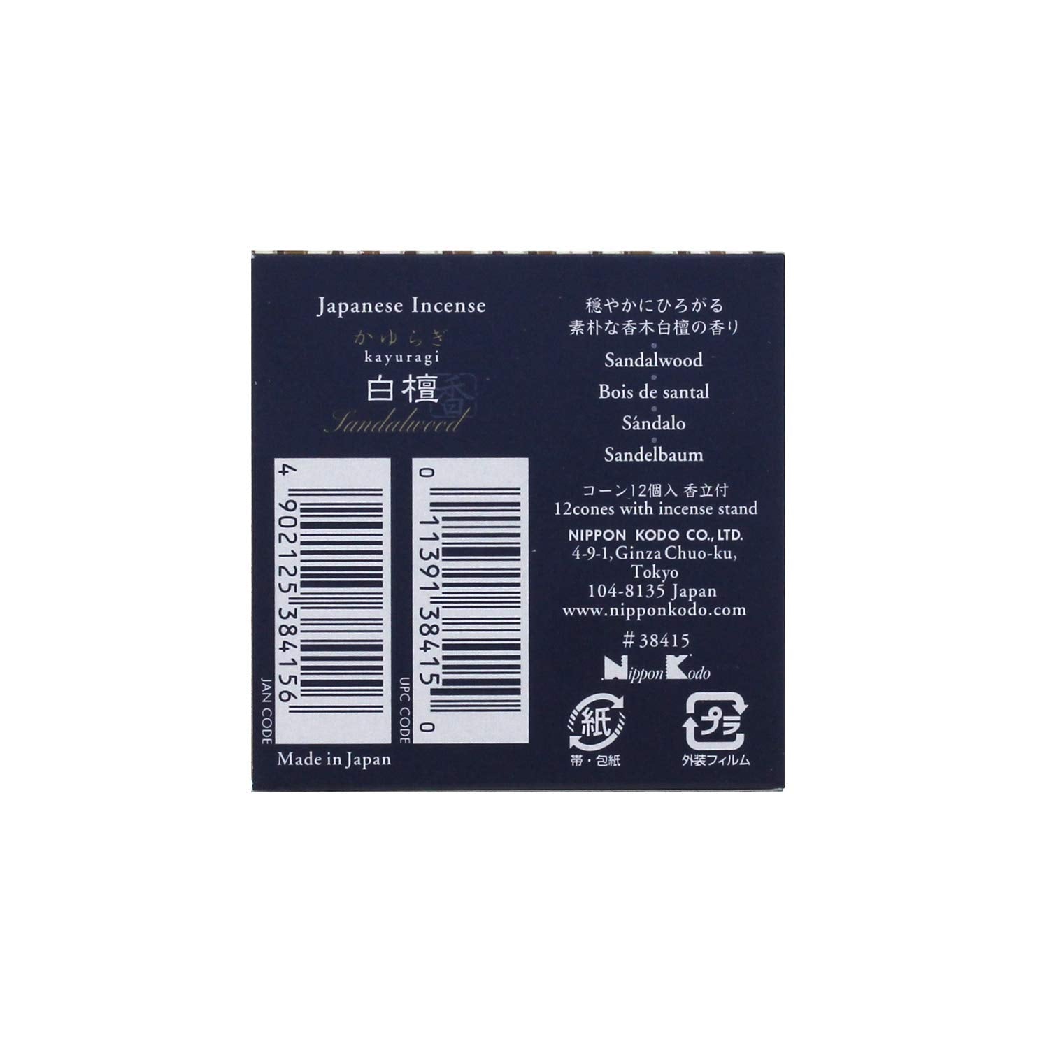 Nippon Kodo Kayuragi Sandalwood Incense Cones 12Pcs Japan + Stand White