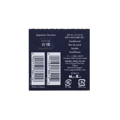 Nippon Kodo Kayuragi Sandalwood Incense Cones 12Pcs Japan + Stand White