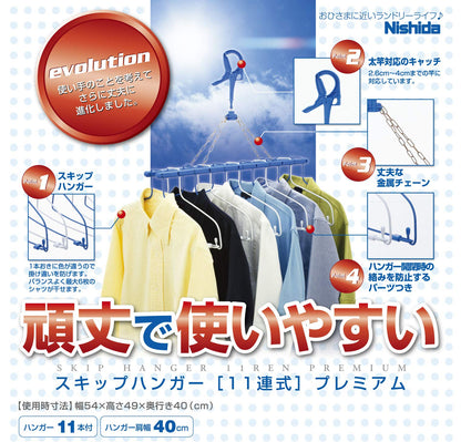 Nishida Japan Laundry Drying Skip Hanger 11-Strand Dark Blue 54X49X40Cm - Dry 11 Shirts At Once