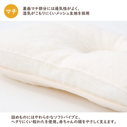 Nishikawa Donut Baby Pillow 12-24 Months Japan - Organic Cotton Doctor-Recommended Not Stuffy Ivory Lh51280020