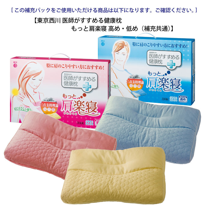 Nishikawa Pipe Pillow Replenishment Pack 350G Soft Stuffed Pillow Deodorant Japan - Recommended By Doctors For Comfortable Sleep