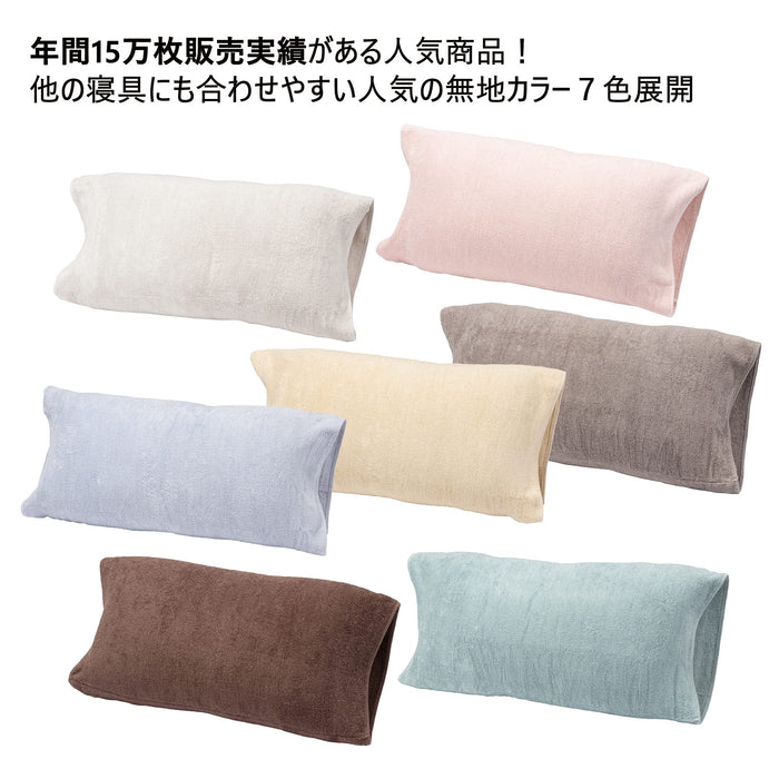 Nishikawa Japan Antibacterial Brown Pillow Cover 63X43Cm - Stretchy Fibers Fluffy Towels Reversible Design