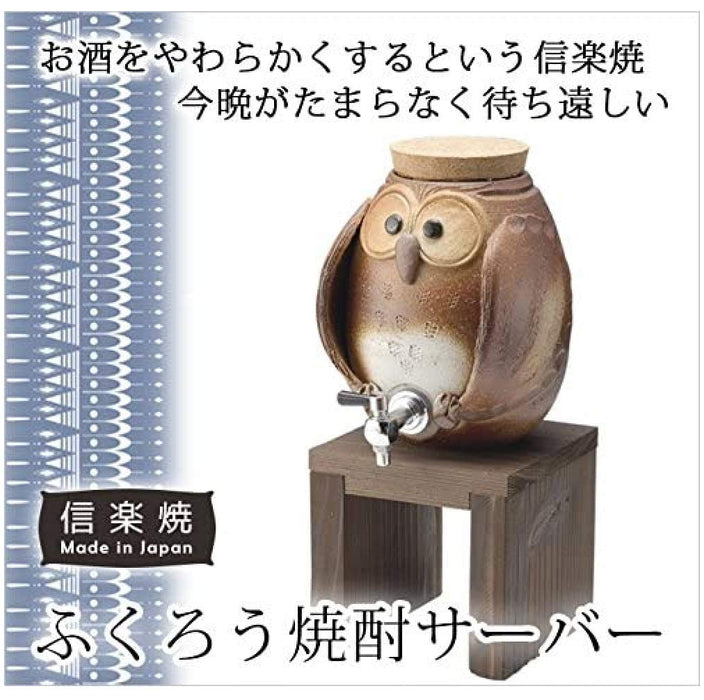 Nishiyama Shigaraki Owl Shochu Server G5-3304 | Made In Japan | Nishiyama