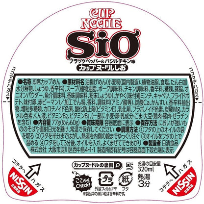 Japan Nissin Cup Noodles Shio 77G X 20 Pieces - Buy Now!