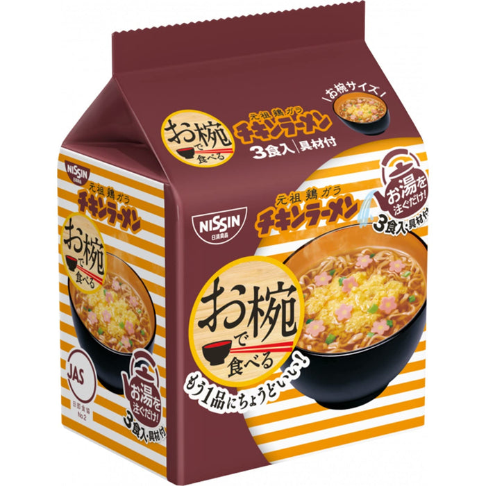 Nissin Chicken Ramen Bowls From Japan | 9 Packs X 93G | 3 Meals