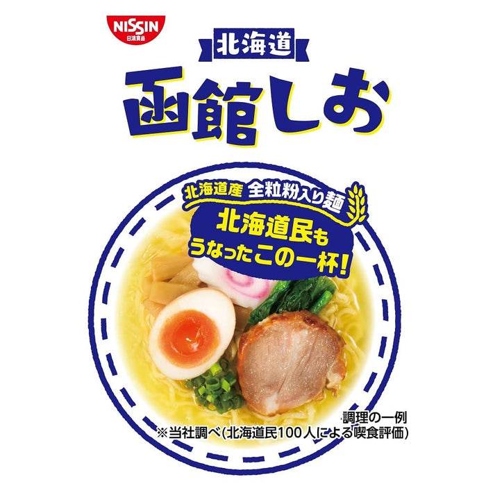 Nissin Ramen Shop Japan Hakodate Shio 5 Meals Pack 435G X 6 Bags