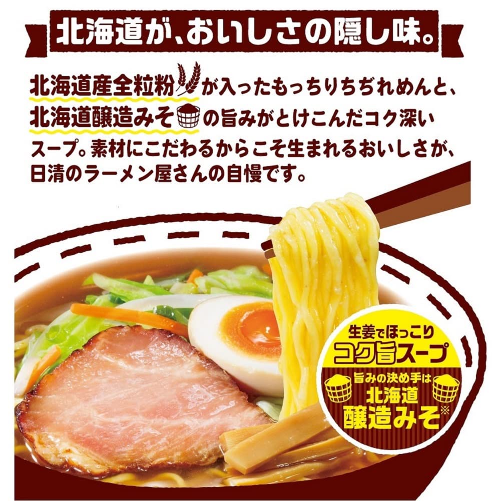 Nissin Ramen Shop Sapporo Miso 5 Meals 440G X 6 Packs | Japanese Food