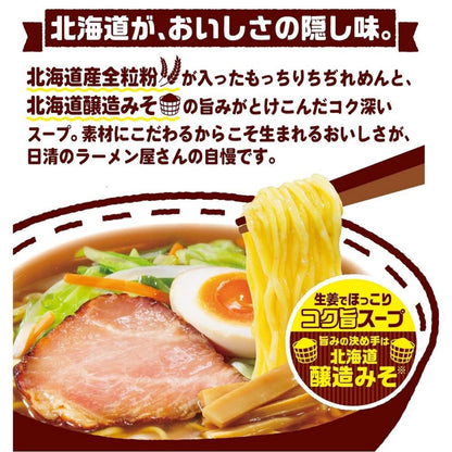 Nissin Ramen Shop Sapporo Miso 5 Meals 440G X 6 Packs | Japanese Food