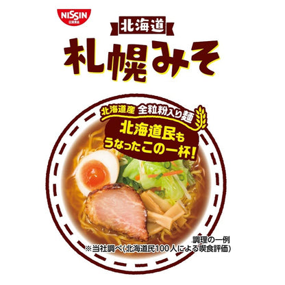 Nissin Ramen Shop Sapporo Miso 5 Meals 440G X 6 Packs | Japanese Food