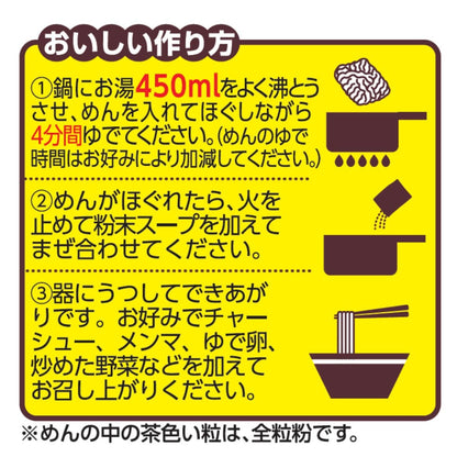 Nissin Ramen Shop Sapporo Miso 5 Meals 440G X 6 Packs | Japanese Food