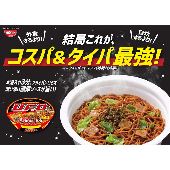 日本日清炒麵 Ufo - 128Gx12 片