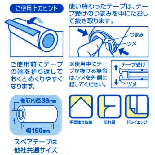 Nitoms Japan Adhesive Carpet Cleaner Flat Coating S C0320