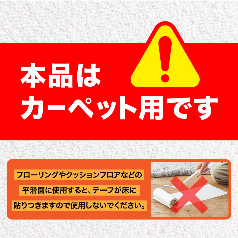 Nitoms Japan C4323 High Grade Carpet Compatible 160Mm Width Scraper - Corocoro Main Unit S