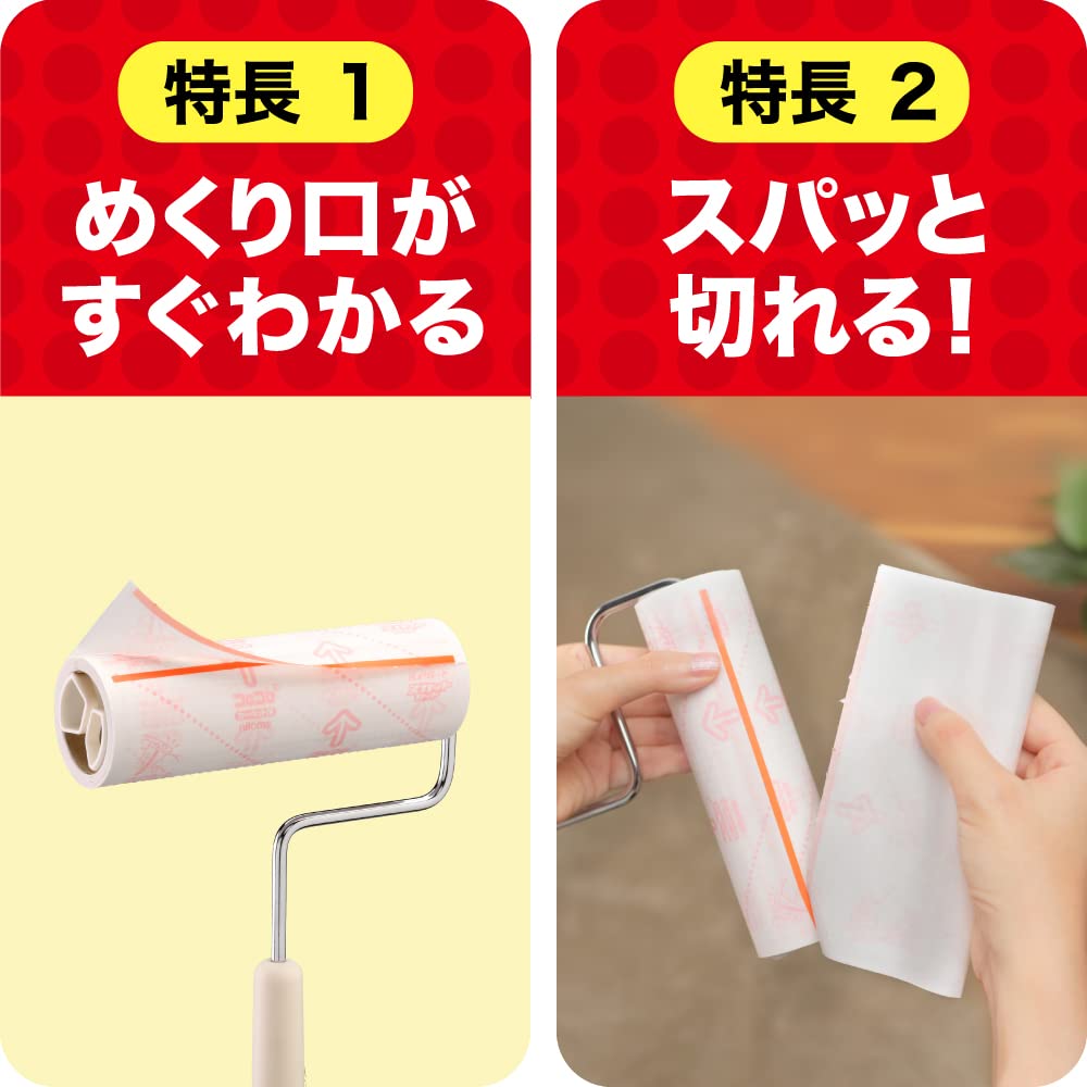 Nitoms Japan C4323 High Grade Carpet Compatible 160Mm Width Scraper - Corocoro Main Unit S