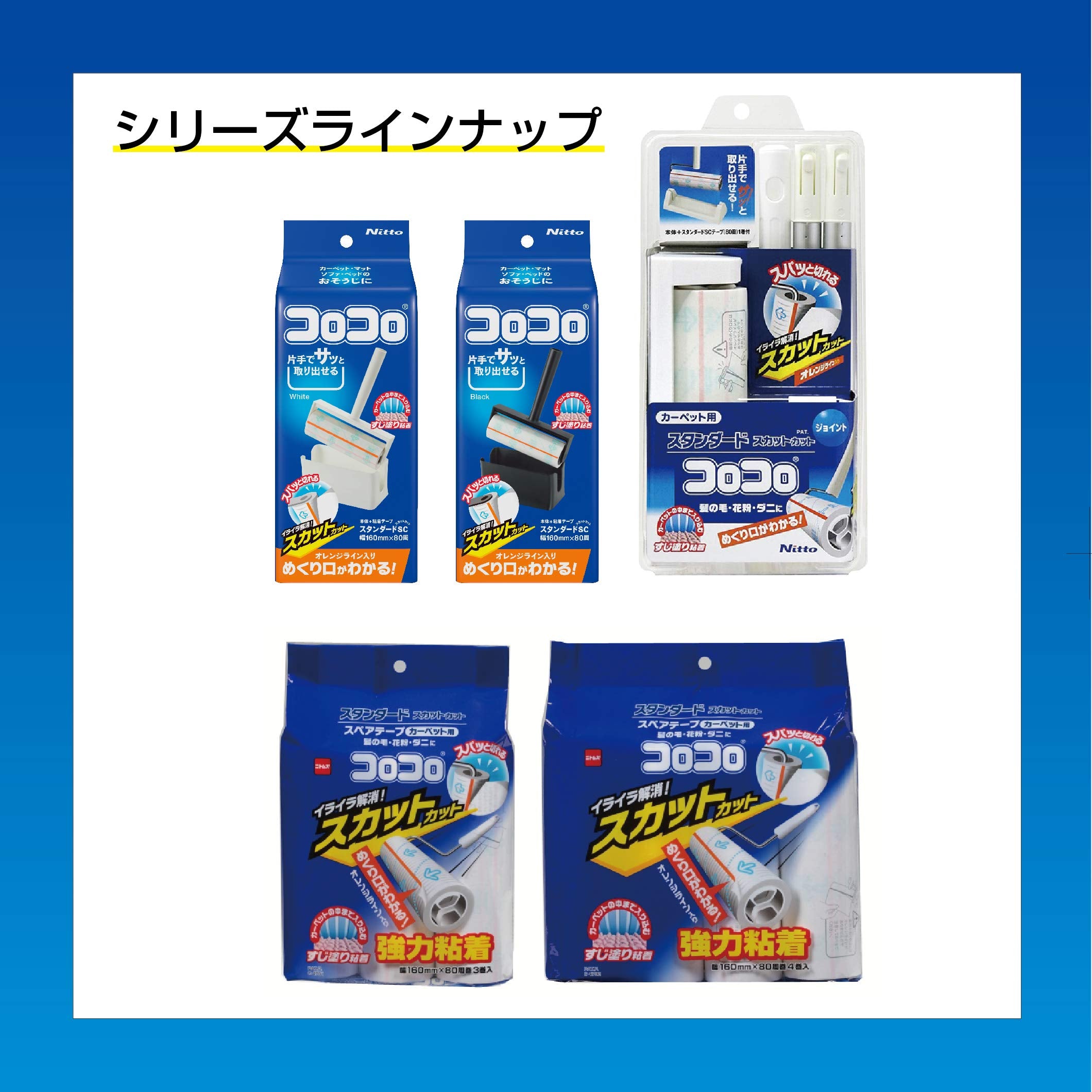 Nitoms Corocoro Spare Tape Japan | Standard Sc Carpet Compatible | 80 Wraps 3 Rolls | 160Mm Width C4791