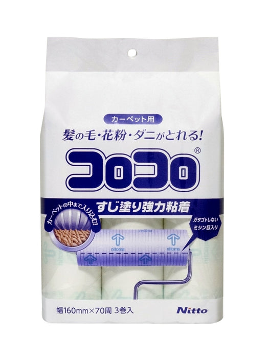 Nitoms Corocoro 備用膠帶日本 |相容地毯 70 條 3 卷 C4346 白色