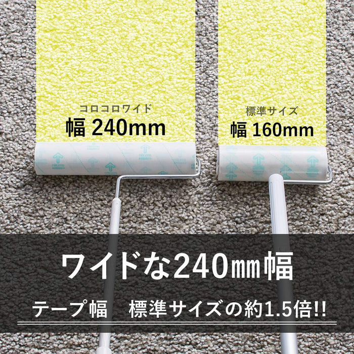 Nitoms Corocoro Japan Carpet Tape Wide 240Mm 2 Rolls 60 Wraps C2240