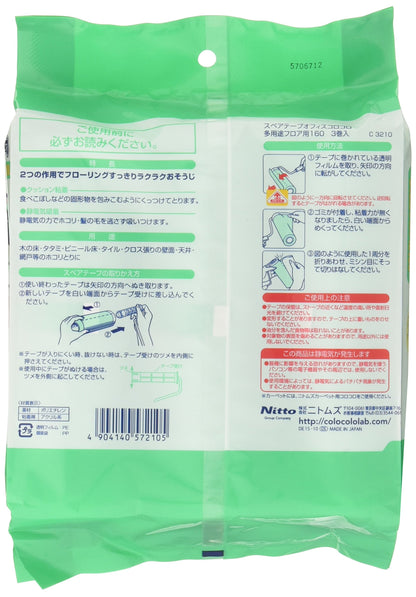 Nitoms Japan Multipurpose Floor Tape 160 3 Rolls C3210