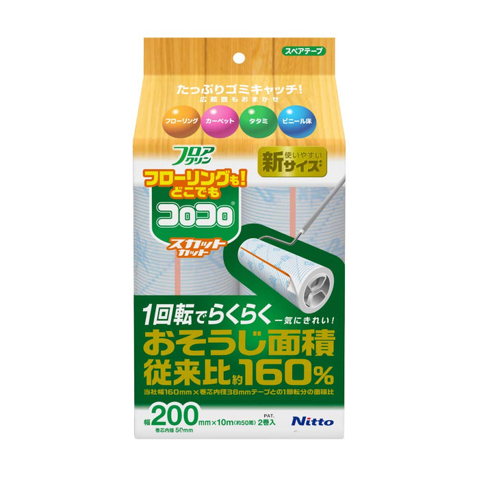 Nitoms Japan Spare Tape 10M 2 Rolls 200Mm Floor Cleanse Cut Cut 200 Exclusive Carpet Compatible C4438