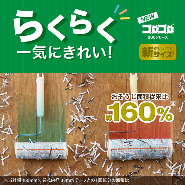 Nitoms 日本備用膠帶 10M 2 卷 200Mm 地板清潔切割切割 200 專用地毯相容 C4438
