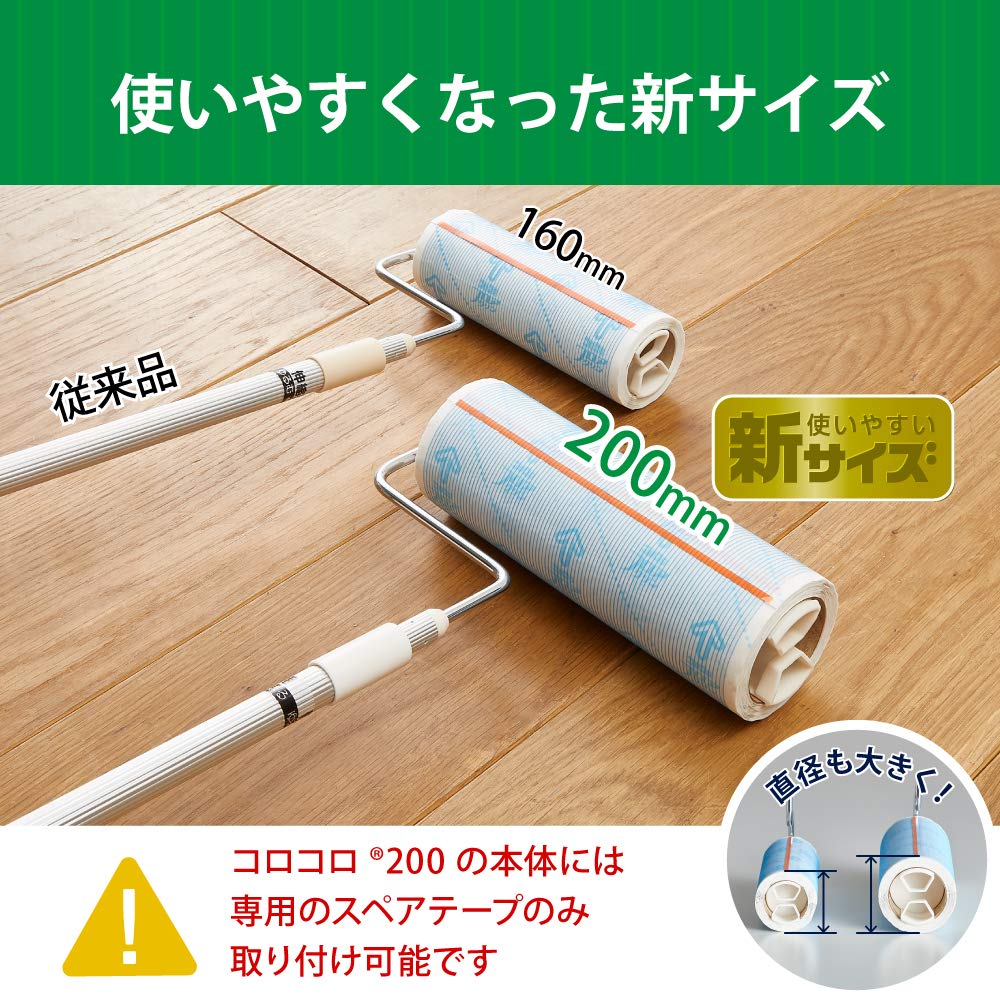 Nitoms Japan Spare Tape 10M 2 Rolls 200Mm Floor Cleanse Cut Cut 200 Exclusive Carpet Compatible C4438