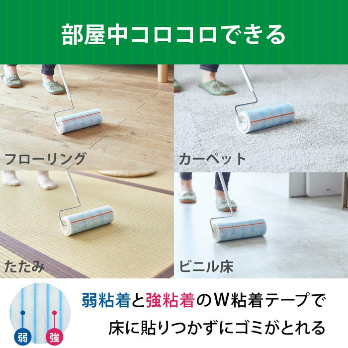 Nitoms Japan Spare Tape 10M 2 Rolls 200Mm Floor Cleanse Cut Cut 200 Exclusive Carpet Compatible C4438
