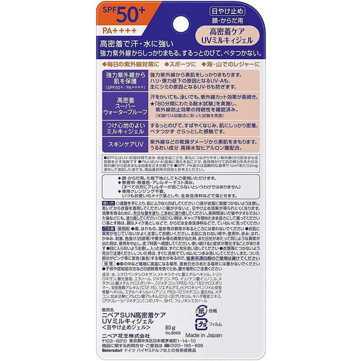 Nivea Sun Care Uv Milky Gel Sunscreen spf50 Pa 80g Japan With Love