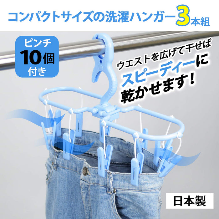 Nk Products 3-Piece Laundry Hanger Set Sky Blue For Jeans & Small Items Japan 2149