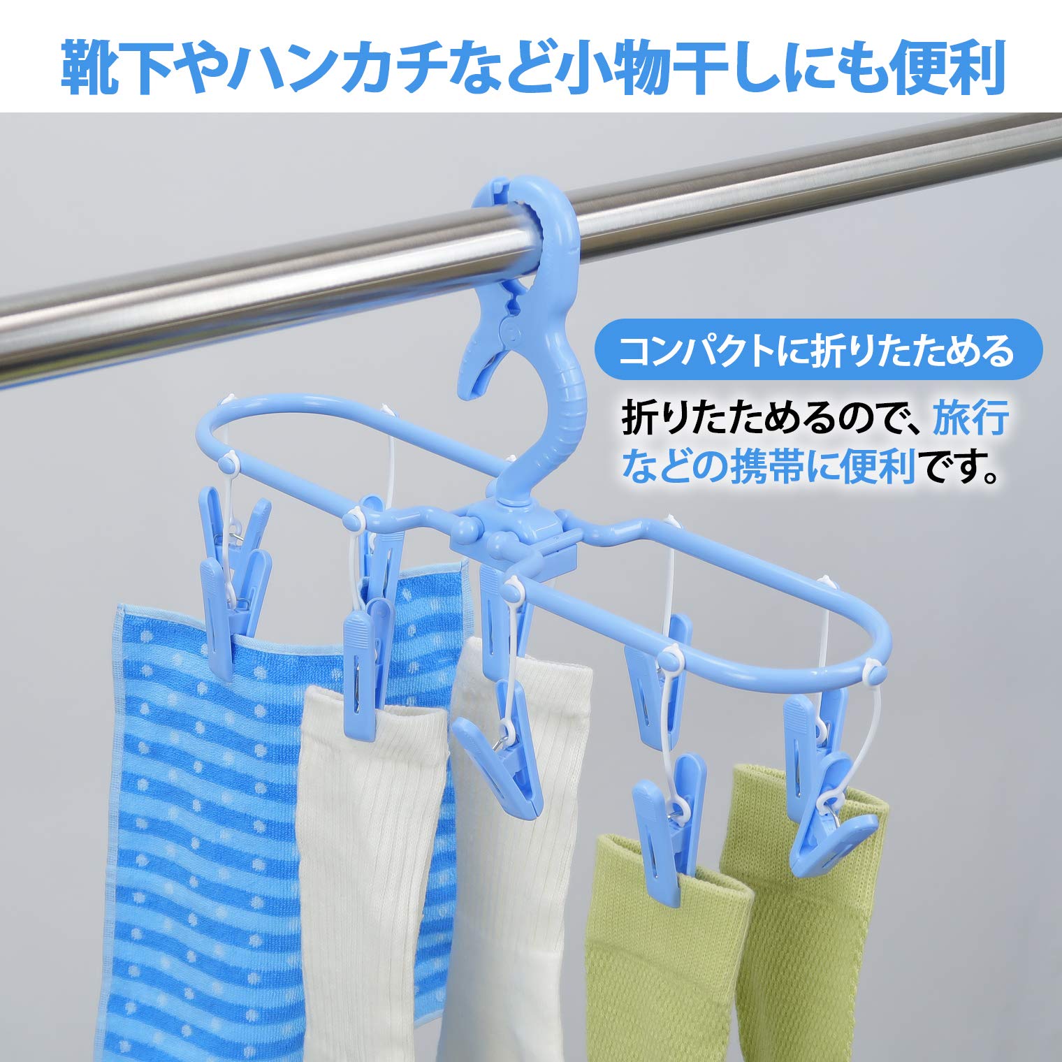 Nk Products 3-Piece Laundry Hanger Set Sky Blue For Jeans & Small Items Japan 2149