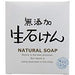 Max Additive-Free / No Preservative Natural Raw soap(80g) Japan With Love
