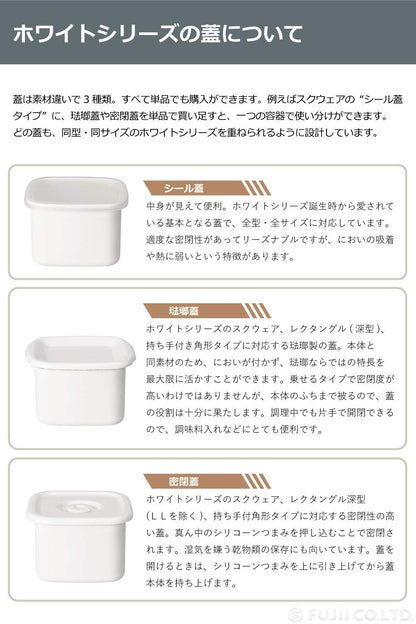 Noda Horo White Series Seal Lid For Rectangle Deep M Sff-M - Made In Japan