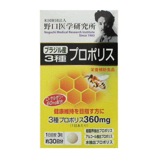 Noguchi Medical Research Institute Brazilian Three Propolis 90 Tablets Japan With Love