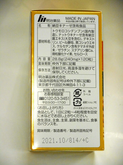 Nattokinase Premium 120 Grains 017829 From Noguchi Medical Research Institute Japan