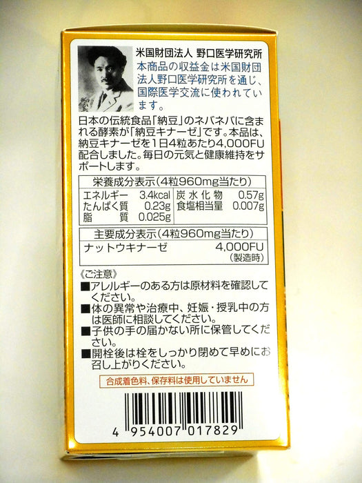 Nattokinase Premium 120 Grains 017829 From Noguchi Medical Research Institute Japan