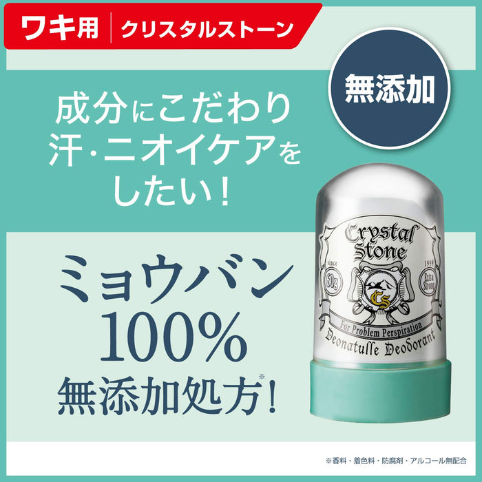 Deonatulle 水晶石 60g - 日本除臭石 - 身体护理产品必须尝试