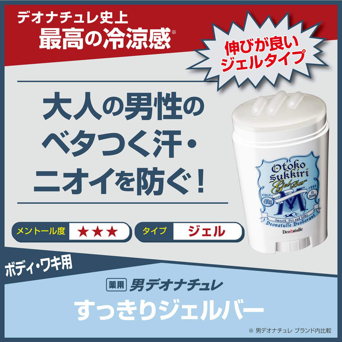 Deonatulle Men Clean Gel Bar 40g - Japanese Refreshing Gel Bar - Men's Deodorants