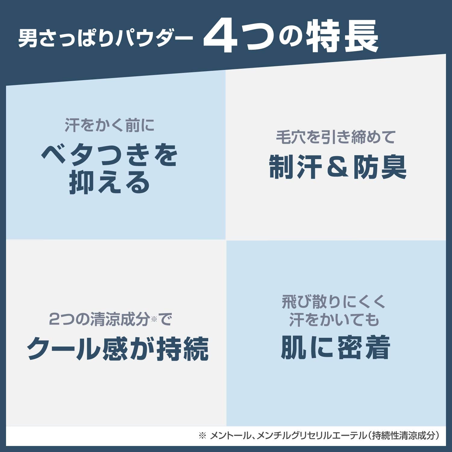 Deonatulle Men Refreshing Powder 45g - Japanese Men's Powder Deodorant - Body Care