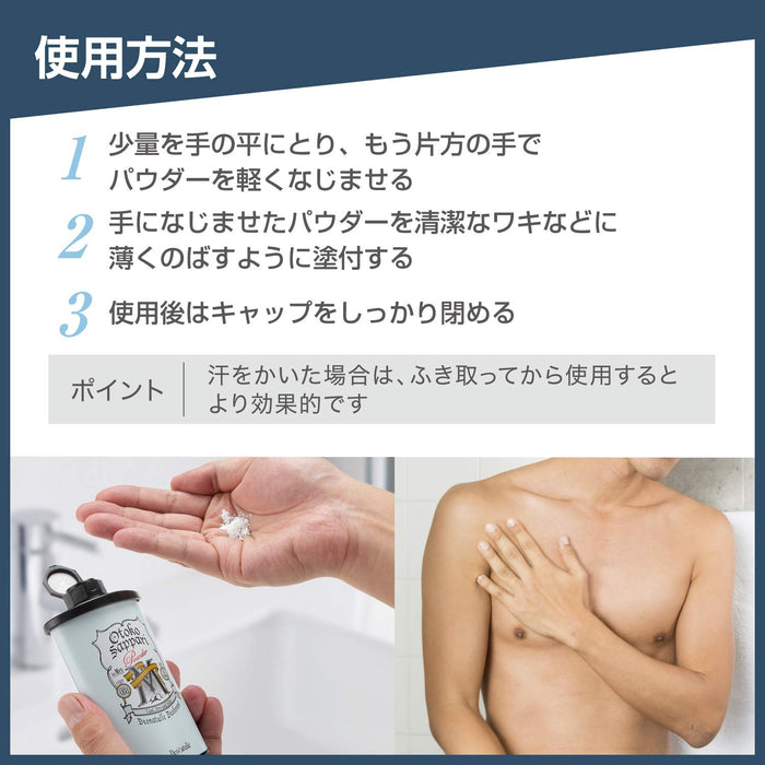 Deonatulle Men Refreshing Powder 45g - Japanese Men's Powder Deodorant - Body Care