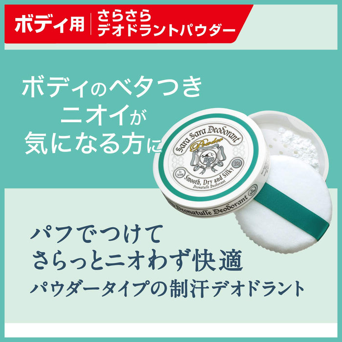 Deonatulle Smooth Deodorant Powder For Body - Japanese Deodorant Powder - Body Care