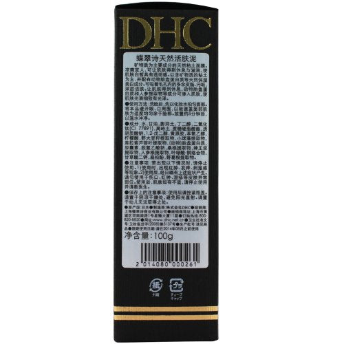 Dhc 矿物面膜 100g - 粘土制成的天然矿物面膜 - 日本护肤品