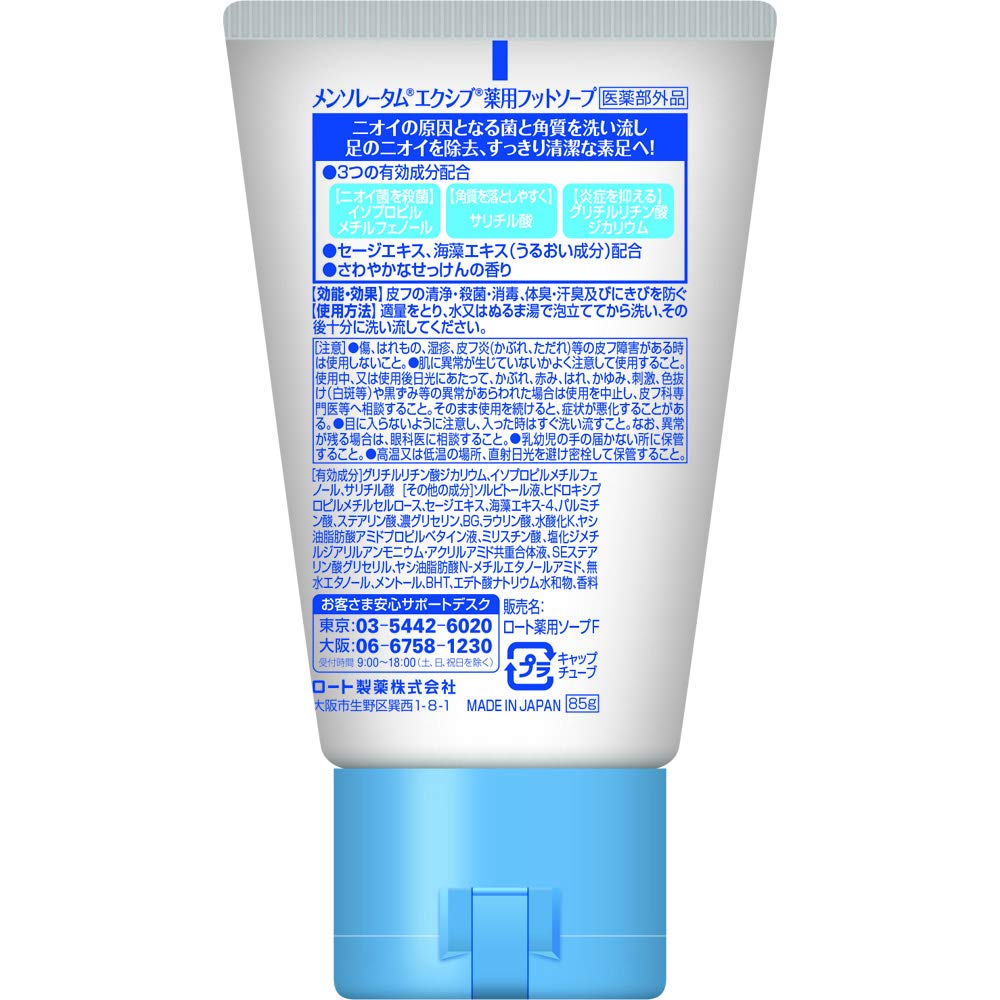 Deonatulle Men's Toe Smooth Cream 20g - Japanese Feet Cream For Men